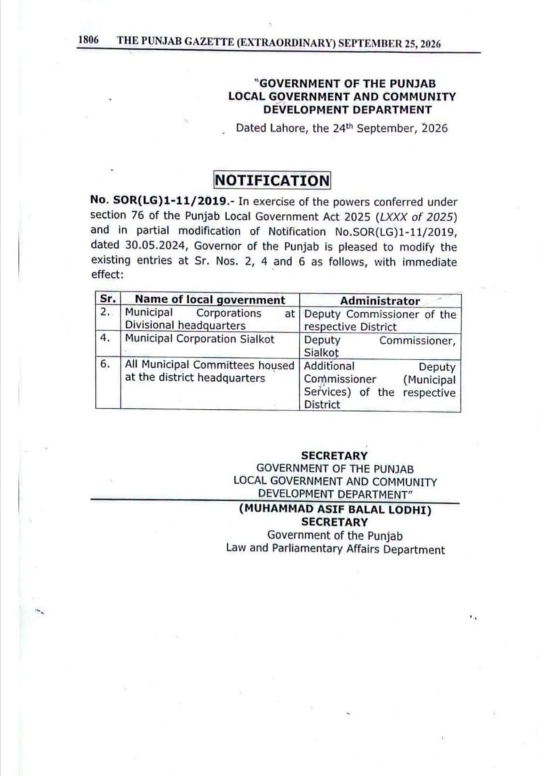 ملتان: ڈویژنل ہیڈکوارٹرز کی میونسپل کارپوریشنز کے انتظامی اختیارات ڈپٹی کمشنرز کو منتقل